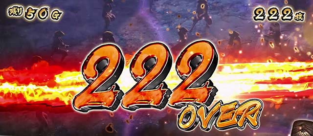 L新・必殺仕置人 回胴 CRASH SPEC（スマスロ）パチスロ｜設定判別