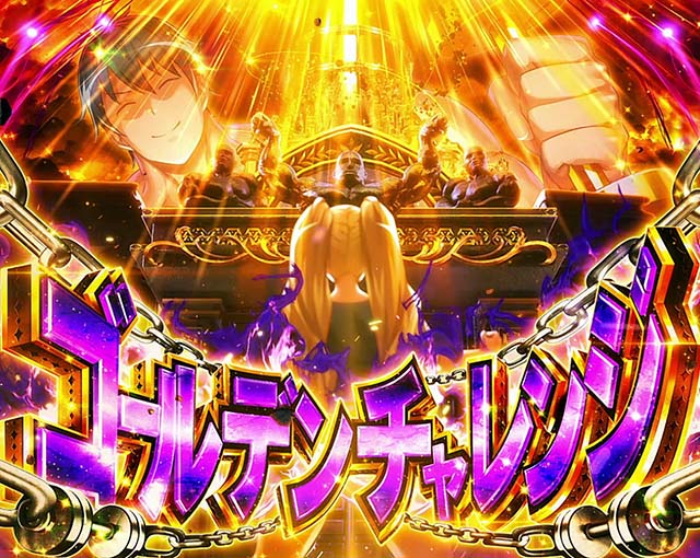 スマスロ『ダンベル何キロ持てる？』のゴールデンチャンレジや金肉
