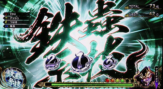 スマスロ モンスターハンターライズ（モンハンライズパチスロ）｜設定