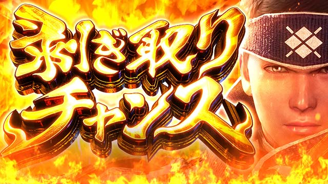 スマスロ モンハンライズの剥ぎ取りチャンスについて徹底網羅！剥ぎ