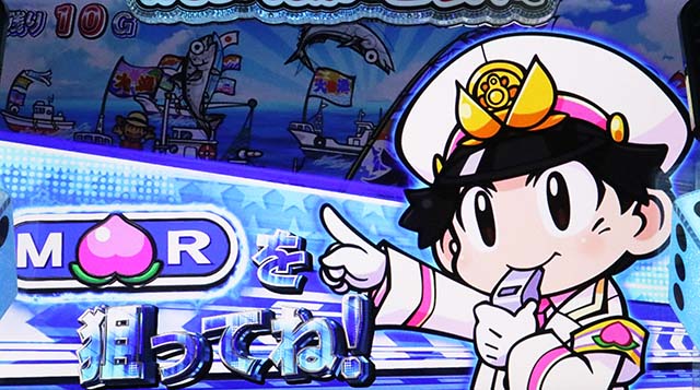 桃太郎電鉄 ～パチスロも定番！～（スマスロ桃鉄）設定判別・天井