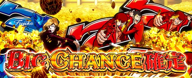 Lルパン三世 大航海者の秘宝（スマスロ）パチスロ｜設定判別・天井