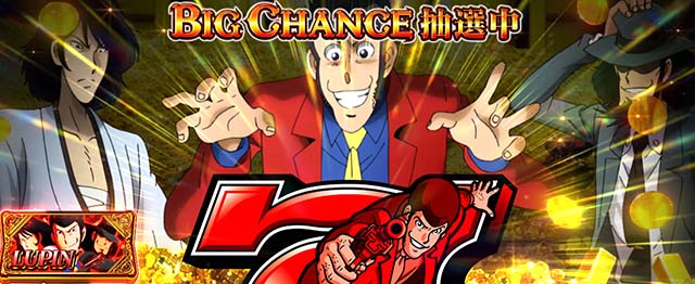 Lルパン三世 大航海者の秘宝（スマスロ）パチスロ｜設定判別・天井