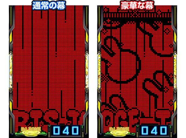 A-SLOT+ ディスクアップ ULTRAREMIX（ディスク3）スマスロ｜設定判別