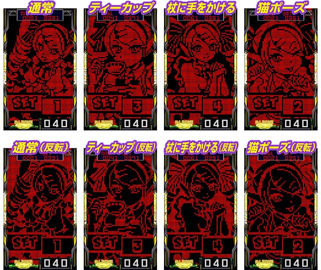 A-SLOT+ ディスクアップ ULTRAREMIX（ディスク3）スマスロ｜設定判別