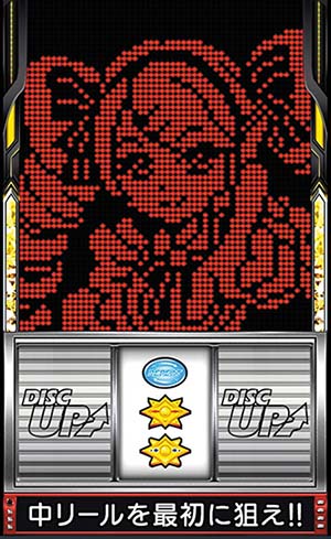 A-SLOT+ ディスクアップ ULTRAREMIX（ディスク3）スマスロ｜設定判別