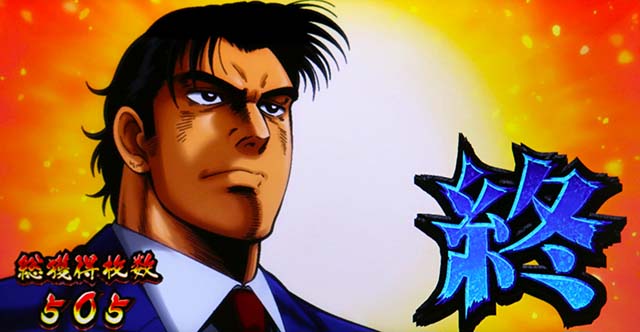 L サラリーマン金太郎（サラ金）（スマスロ）パチスロ｜設定判別・天井