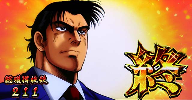 L サラリーマン金太郎（サラ金）（スマスロ）パチスロ｜設定判別・天井