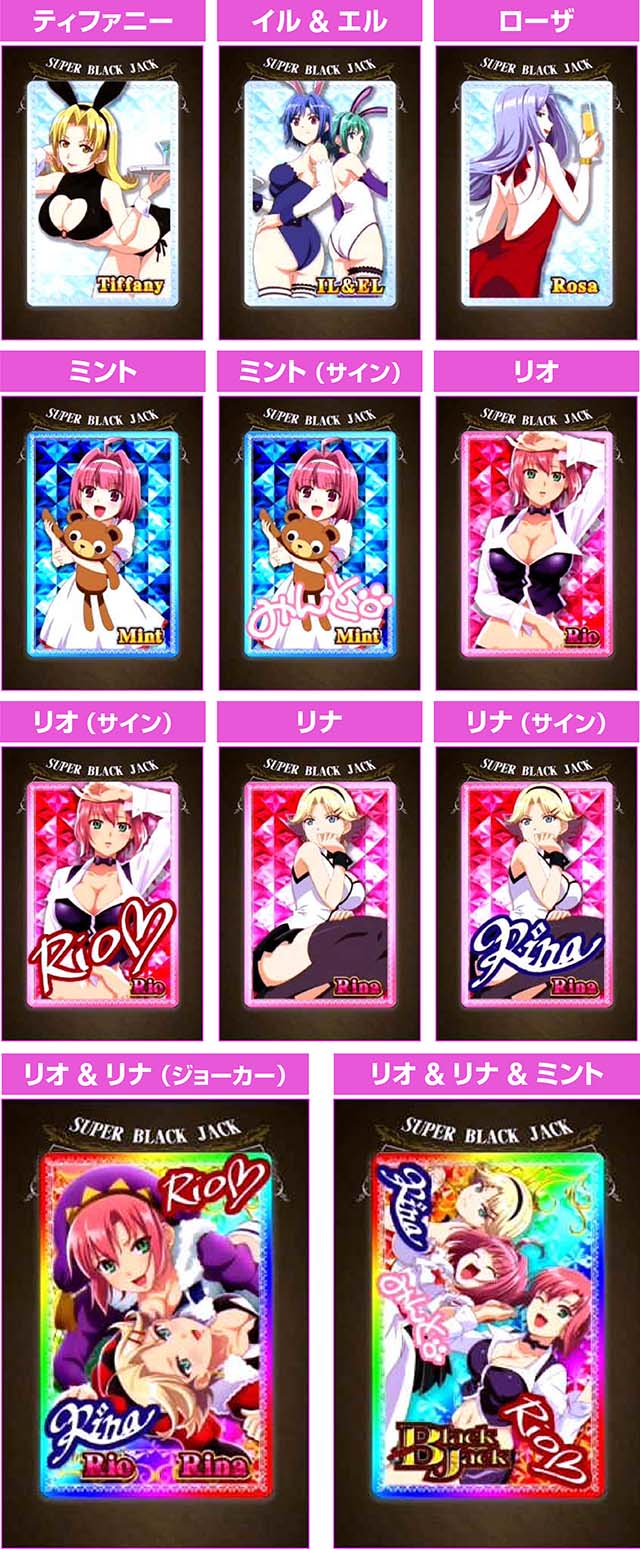 スマスロスーパーブラックジャック（SBJ）の終了画面について徹底網羅