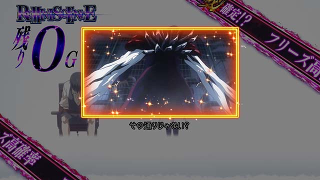 スマスロ東京喰種（グール）の設定差はこれを見ればOK！AT終了画面