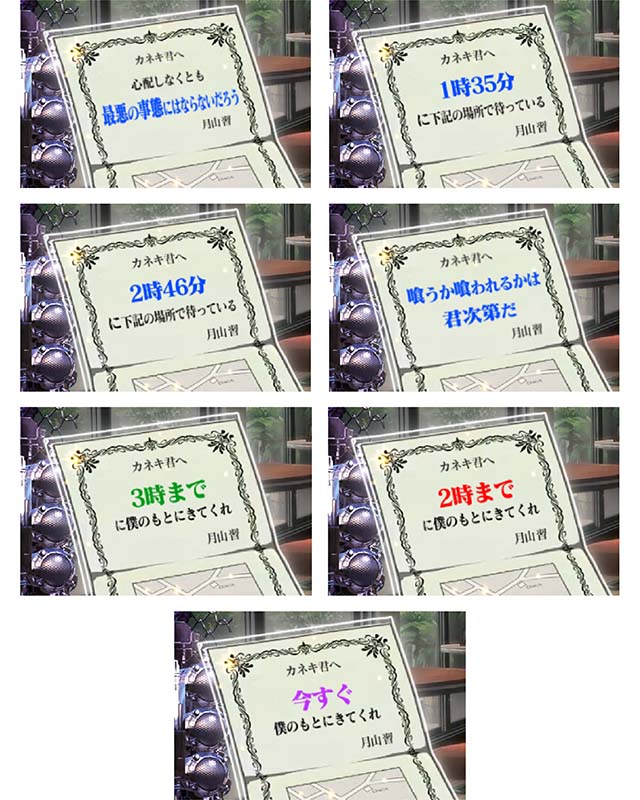 スマスロ東京喰種（グール）のゾーンについて徹底網羅！月山招待状