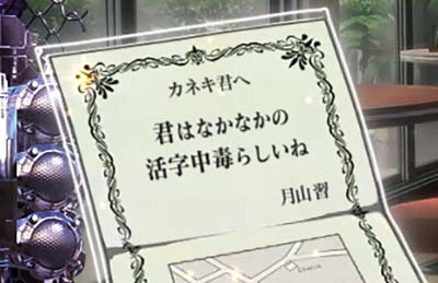 L 東京喰種（スマスロ）パチスロ｜設定判別・天井・ゾーン・解析・打ち