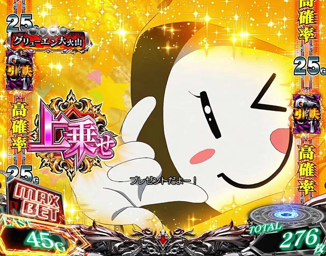 Lパチスロ ありふれた職業で世界最強（ありふれスマスロ）設定判別