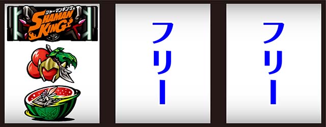 スロット　シャーマンキング 平均MYは約4,150枚！ バトル勝利で報酬をつかみ取れ!! パチスロ新台