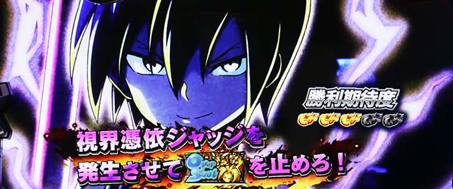 スマスロ シャーマンキング（パチスロ）設定判別・天井・ゾーン・解析
