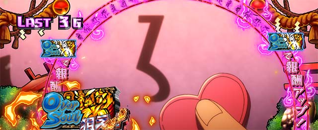 スマスロ シャーマンキング（パチスロ）設定判別・天井・ゾーン・解析