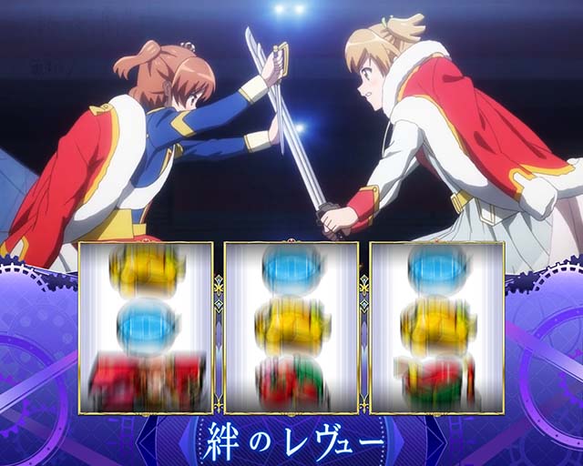 L 少女☆歌劇 レヴュースタァライト -The SLOT-（スマスロ）パチスロ