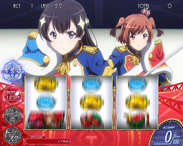 L 少女☆歌劇 レヴュースタァライト -The SLOT-（スマスロ）パチスロ