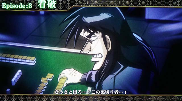 スマスロカイジ狂宴のゾーンについて徹底網羅！規定ゲーム数・狙い目