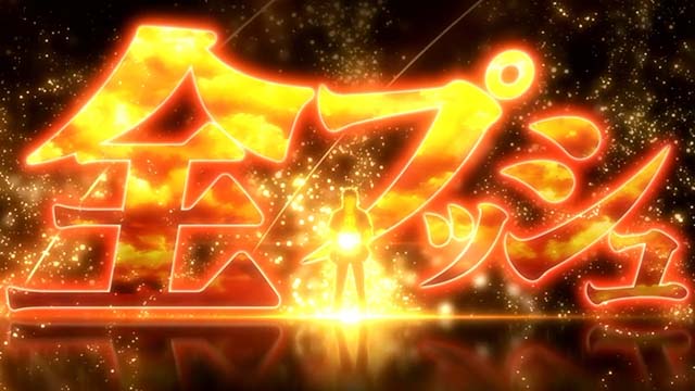 回胴黙示録カイジ 狂宴（スマスロ）パチスロ｜設定判別・天井・ゾーン