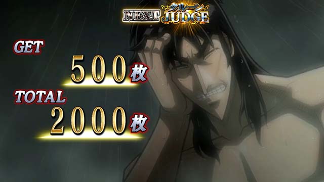 スマスロカイジ狂宴の設定差はこれを見ればOK！終了画面・ボイス・CZ