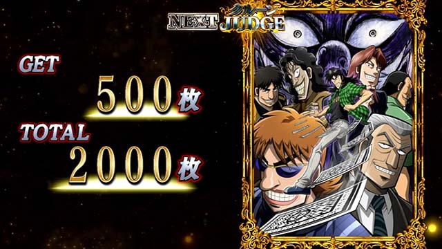 スマスロカイジ狂宴の設定差はこれを見ればOK！終了画面・ボイス・CZ