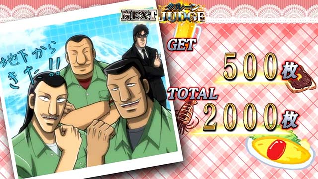 スマスロカイジ狂宴の設定差はこれを見ればOK！終了画面・ボイス・CZ