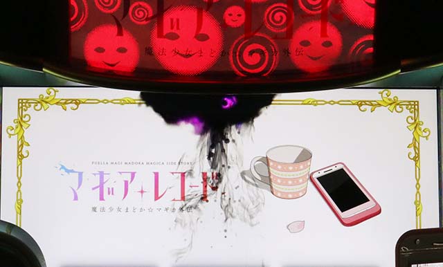 スマスロ マギアレコード 魔法少女まどか☆マギカ外伝（マギレコ