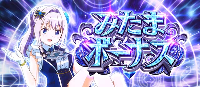 スマスロ マギアレコード 魔法少女まどか☆マギカ外伝（マギレコ