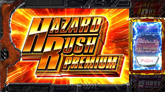 スマスロ バイオハザード5』ウロボロスモードやツラヌキ要素など初打ち