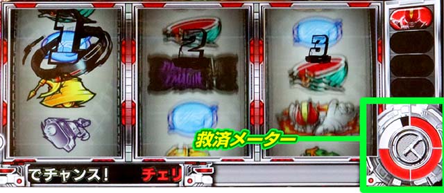 L 仮面ライダー電王（スマスロ）パチスロ｜設定判別・天井・ゾーン