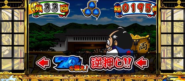 吉宗（スマスロ）パチスロ｜設定判別・天井・ゾーン・解析・打ち方・ヤメ時