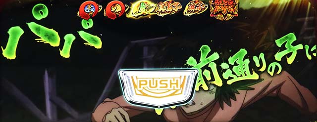 Lうしおととら 白面決戦（スマスロ）パチスロ｜設定判別・天井・ゾーン