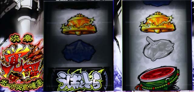 パチスロ うしおととら白面決戦 スマスロユニット Lうしおととら白面