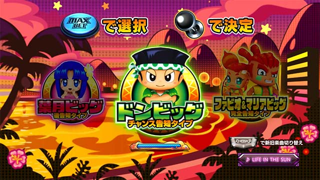 スマスロ 緑ドン VIVA!情熱南米編 REVIVAL（パチスロ）設定判別・天井