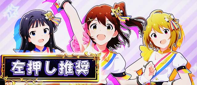 スマスロ アイドルマスター ミリオンライブ！ ネクストプロローグ