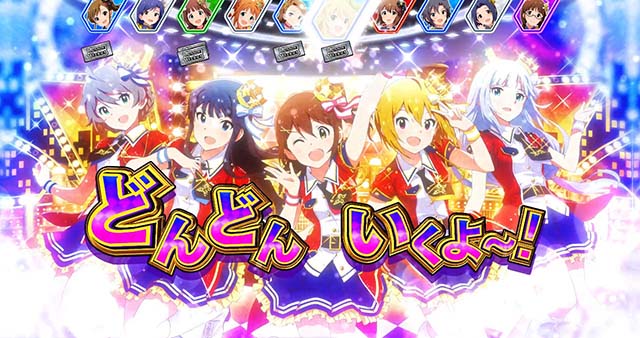 スマスロアイマスミリオンライブの終了画面について徹底網羅！終了画面