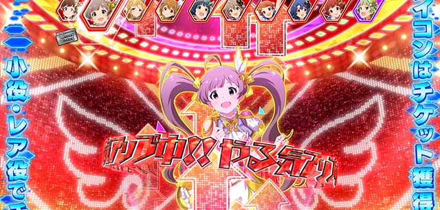 スマスロ アイドルマスター ミリオンライブ！ ネクストプロローグ