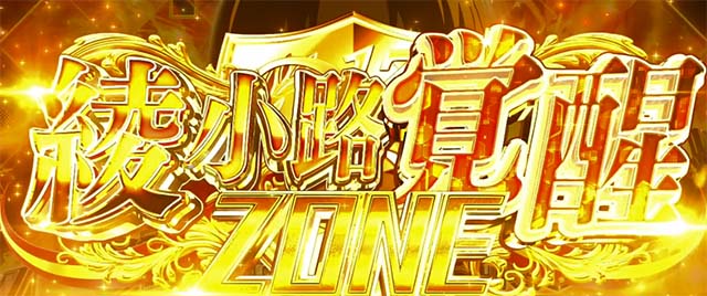 スマスロ ようこそ実力至上主義の教室へ（よう実）パチスロ｜設定判別