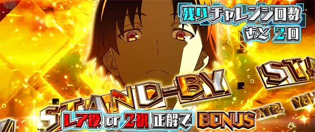 スマスロようこそ実力至上主義の教室への終了画面について徹底網羅