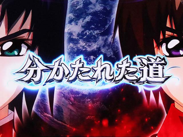 スマスロ『ガンダムSEED』上位ATの期待枚数や宿命ゾーン、ラクス