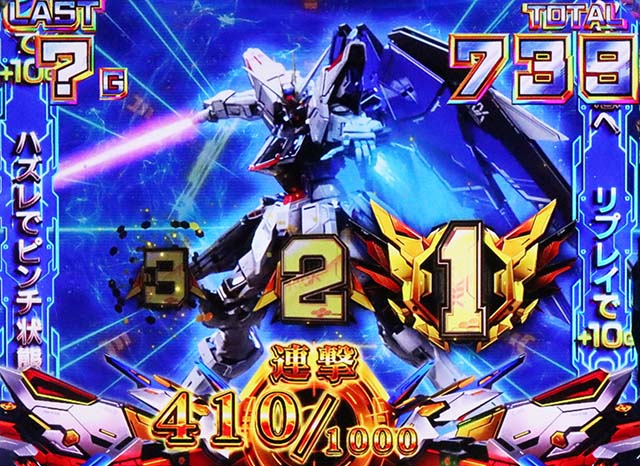 スマスロ『ガンダムSEED』上位ATの期待枚数や宿命ゾーン、ラクス