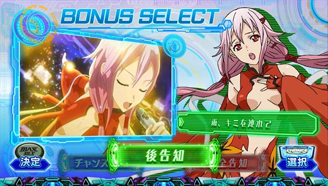 スマスロ ギルティクラウン2（パチスロ）設定判別・天井・ゾーン・解析