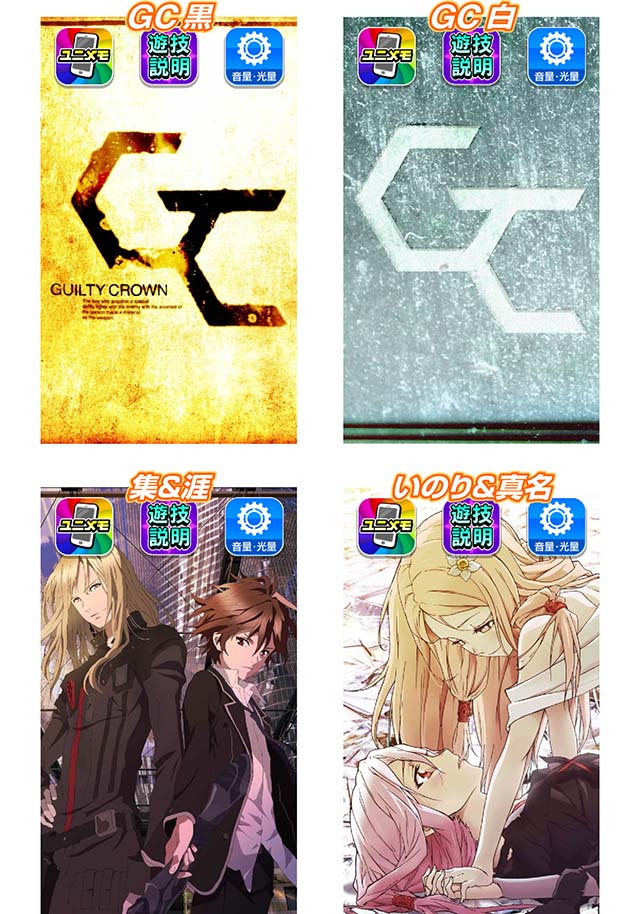 スマスロギルティクラウン2の終了画面について徹底網羅！AT終了画面