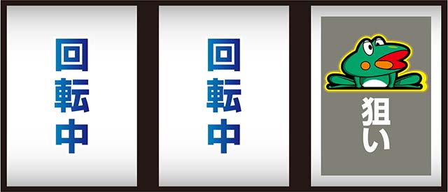 スマスロニューパルサーBT（パチスロ）ボーナストリガー・設定判別