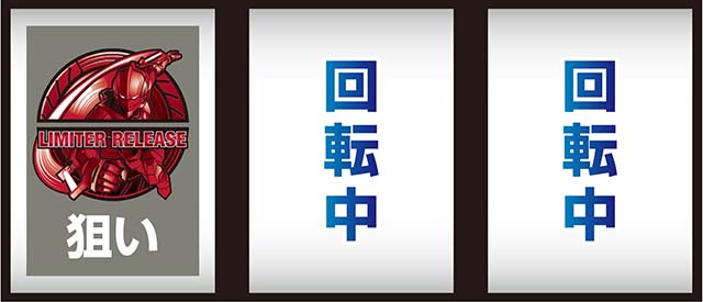 L ULTRAMAN（スマスロ）パチスロ｜設定判別・天井・ゾーン・解析・打ち
