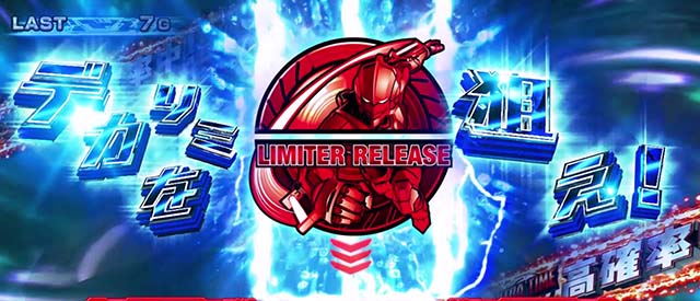 L ULTRAMAN（スマスロ）パチスロ｜設定判別・天井・ゾーン・解析・打ち