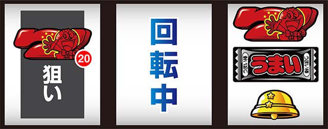 LBプレミアムうまい棒（スマスロ）パチスロ｜ボーナストリガー・設定