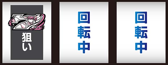 スマスロ 私の幸せな結婚　⭕️簡易ユニット付⭕️ 公式】パチスロ わたしの幸せな結婚 プロモーションムービー