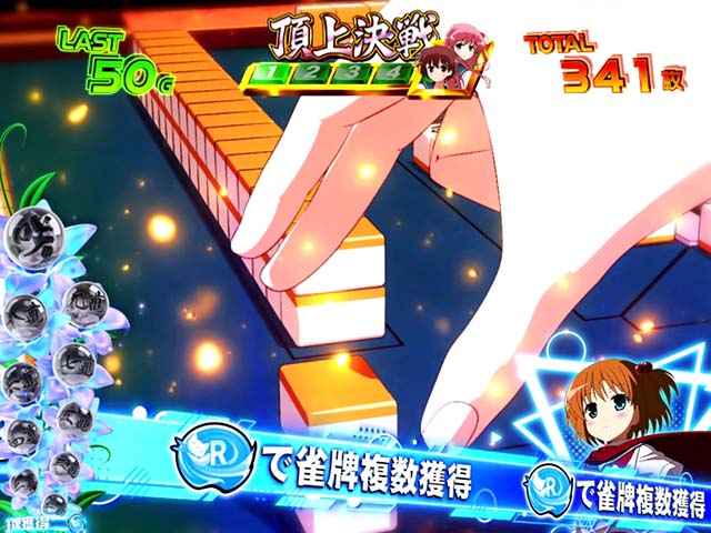 L咲-Saki- 頂上決戦（スマスロ）パチスロ｜設定判別・天井・ゾーン